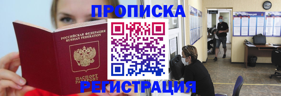 временная регистрация законно в Окуловке