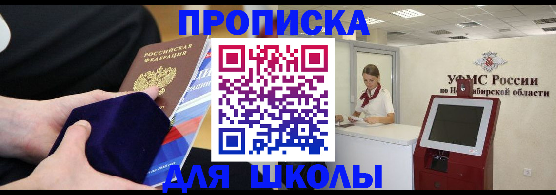 временная регистрация надежно в Окуловке