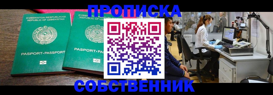 прописка регистрация в Окуловке